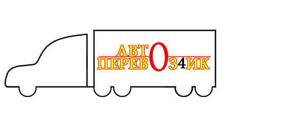 Логотипы: грузоперевозки